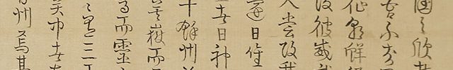岩城山之図（津軽富士）